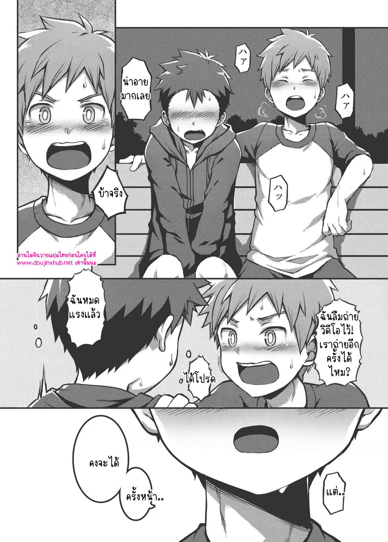 รูมเมทเป็นคนเปิดเผย